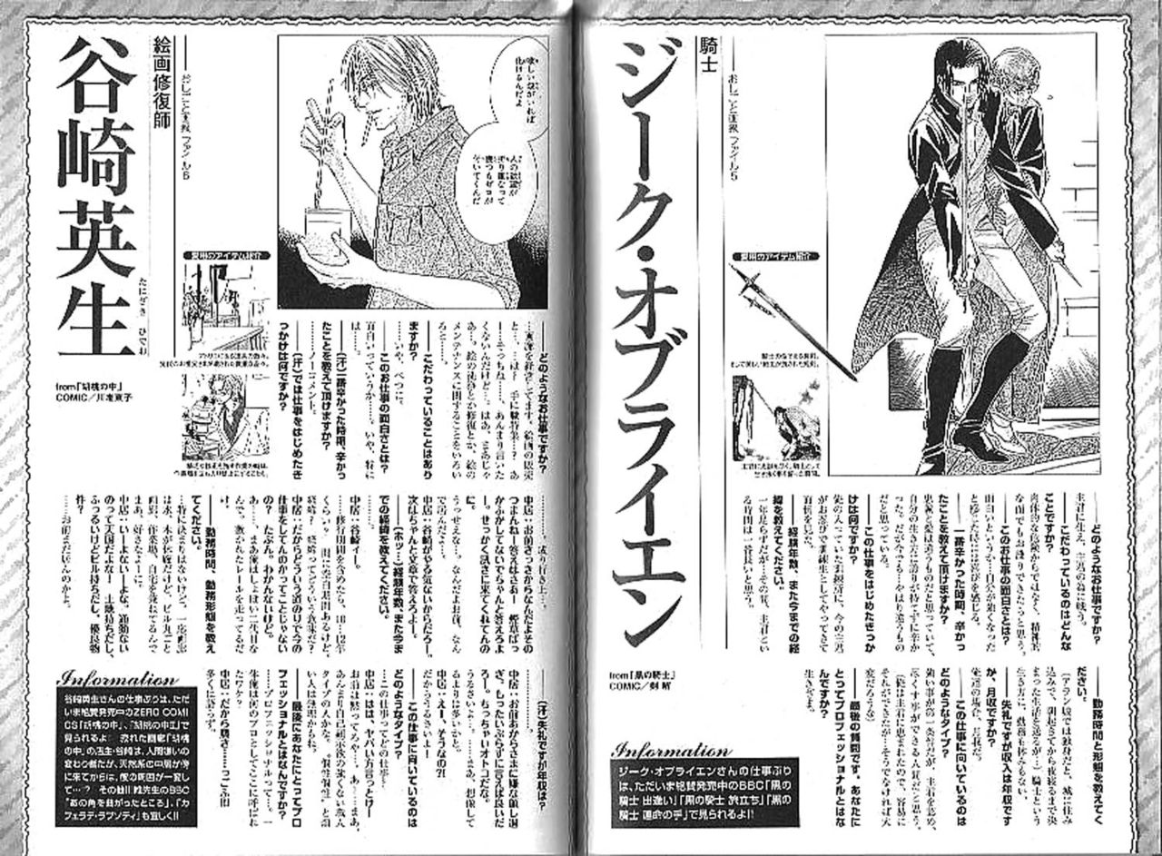 B-BOY Phoenix 13 Tenishoku Tokushū - Page 137