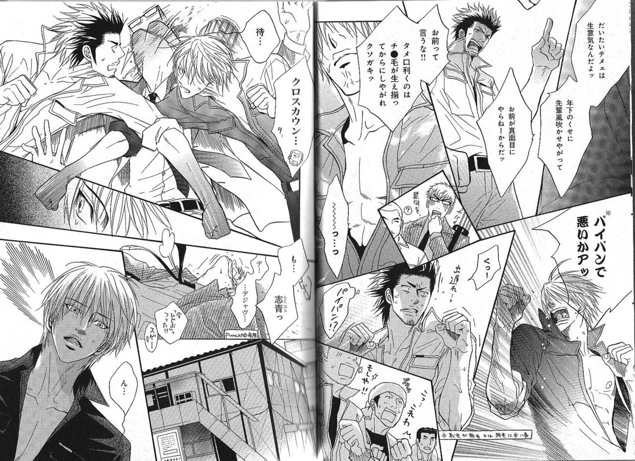 B-BOY Phoenix 13 Tenishoku Tokushū - Page 9