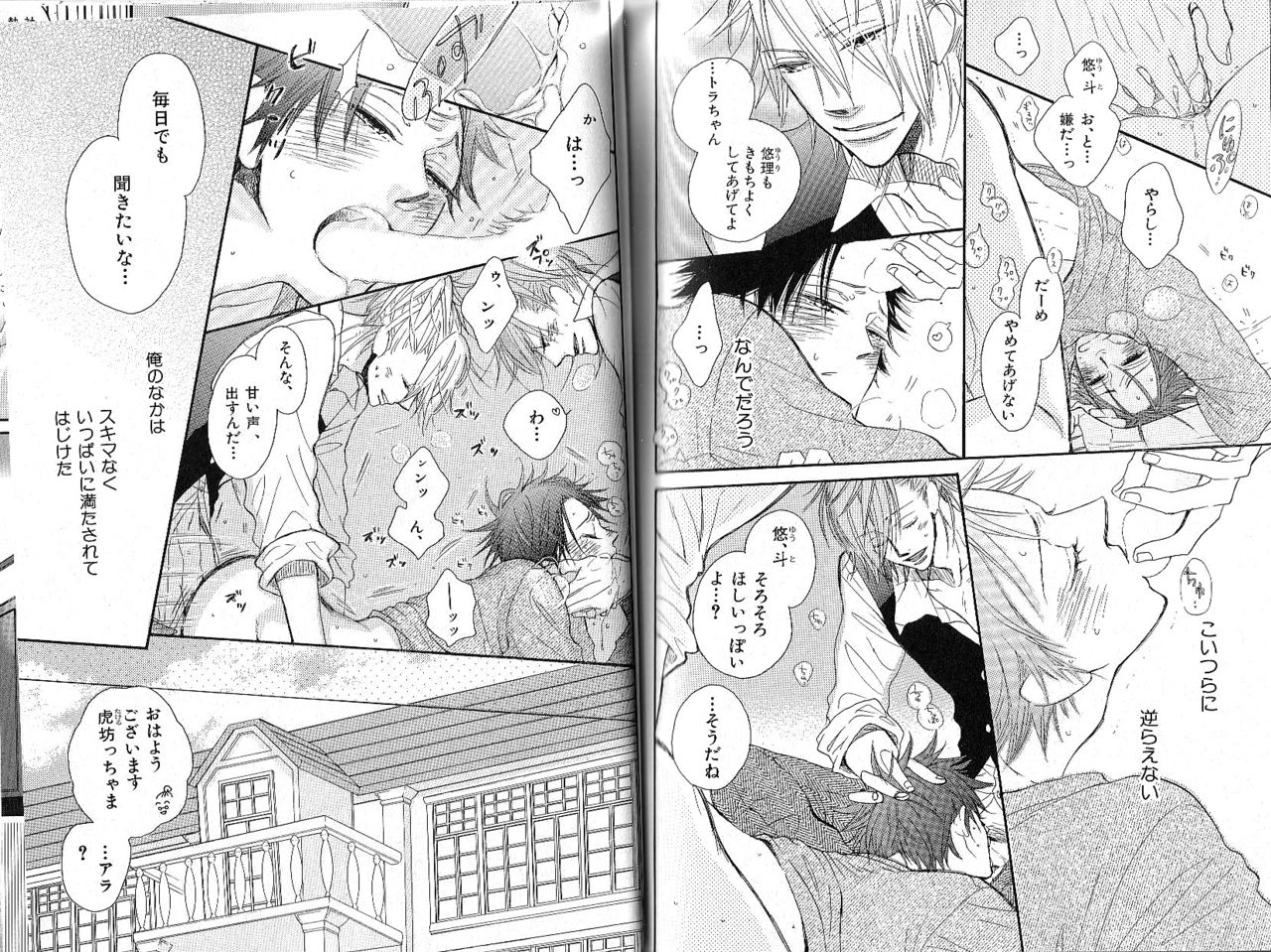 B-BOY Phoenix 15 Shitsuji Tokushū - Page 114