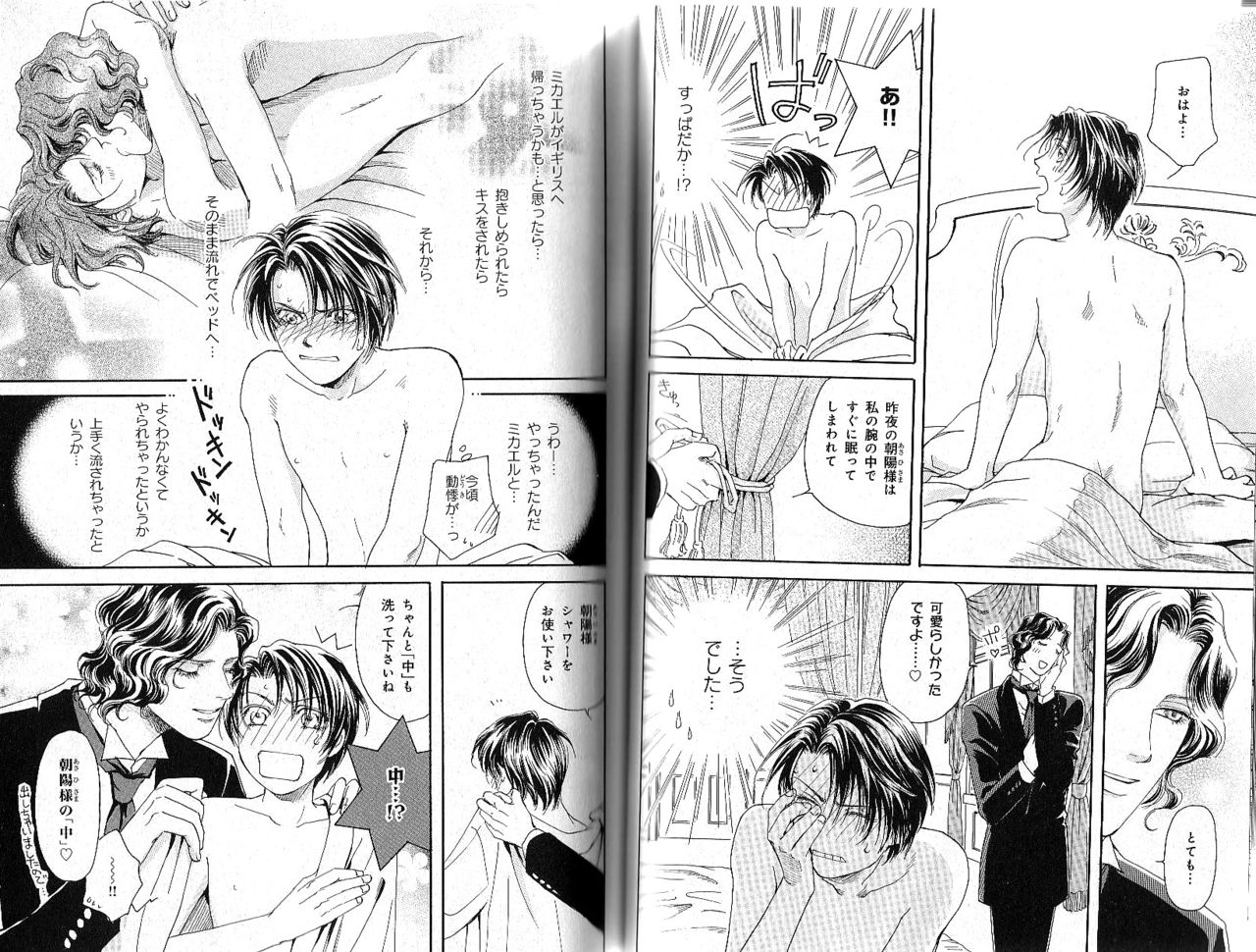 B-BOY Phoenix 15 Shitsuji Tokushū - Page 48