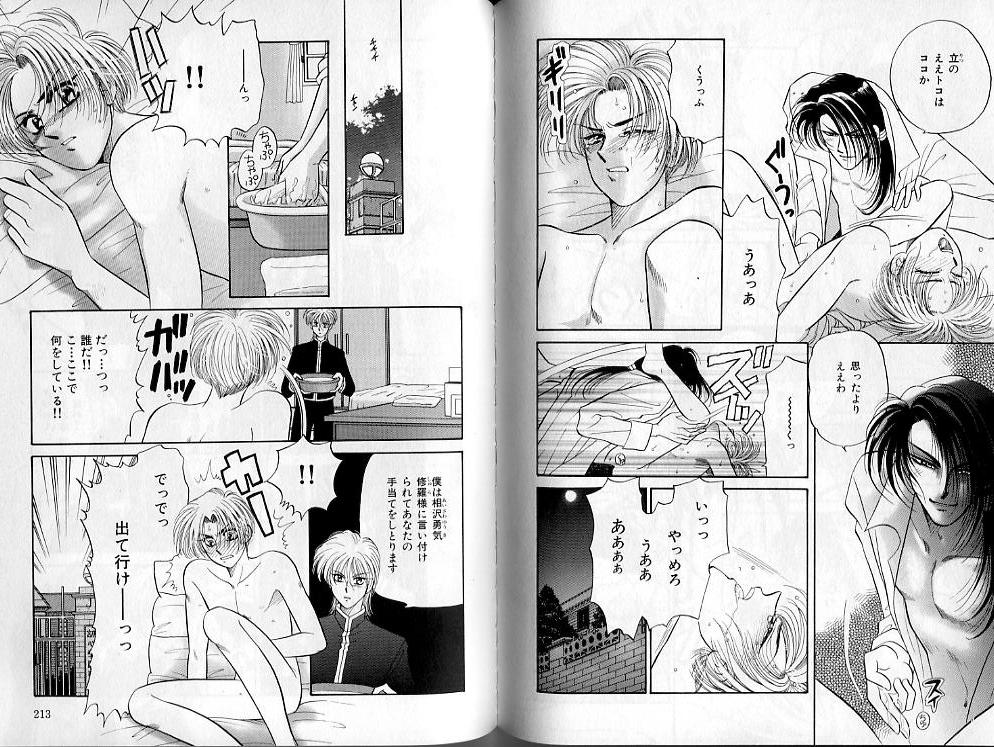 B-BOY Zips 02 激愛特集 - Page 106