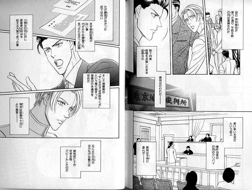 B-BOY Zips 02 激愛特集 - Page 125