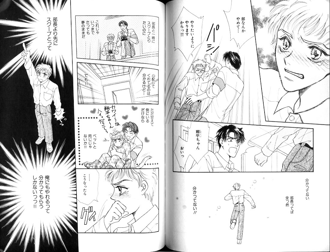 B-BOY Zips 12 学園特集 Part.2 - Page 105