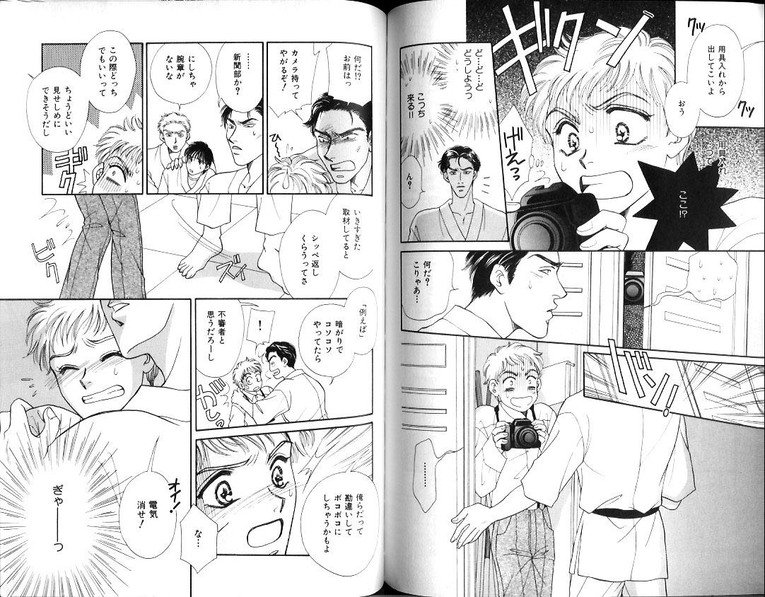 B-BOY Zips 12 学園特集 Part.2 - Page 107