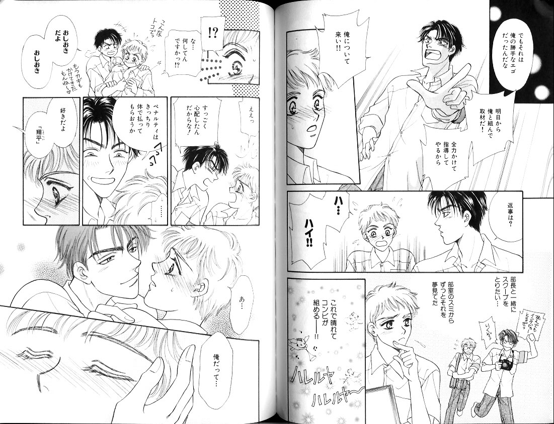 B-BOY Zips 12 学園特集 Part.2 - Page 110