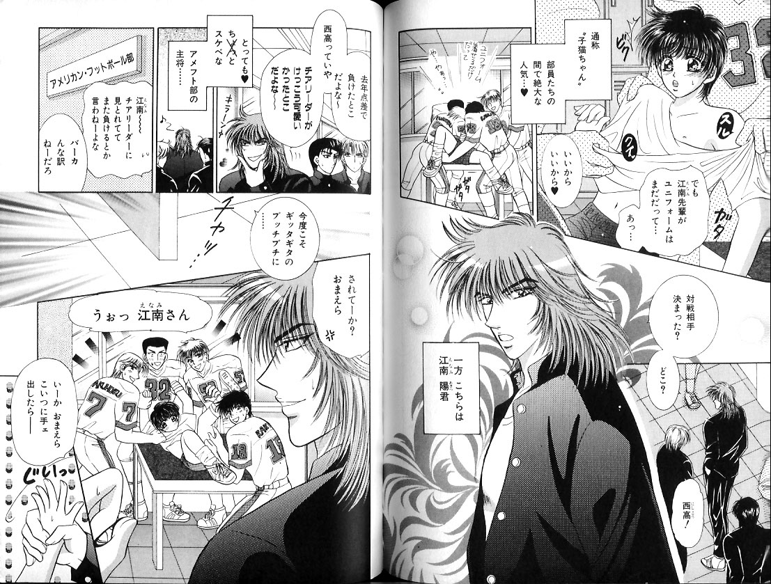 B-BOY Zips 12 学園特集 Part.2 - Page 115