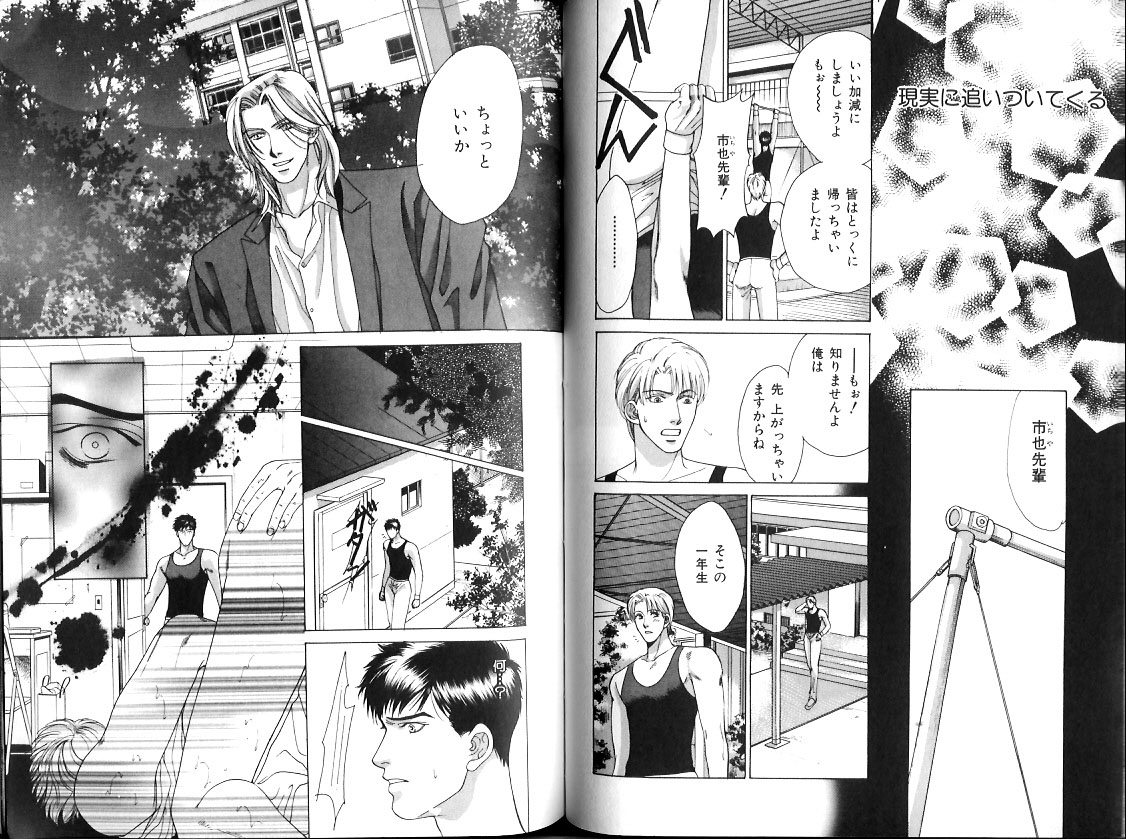 B-BOY Zips 12 学園特集 Part.2 - Page 69