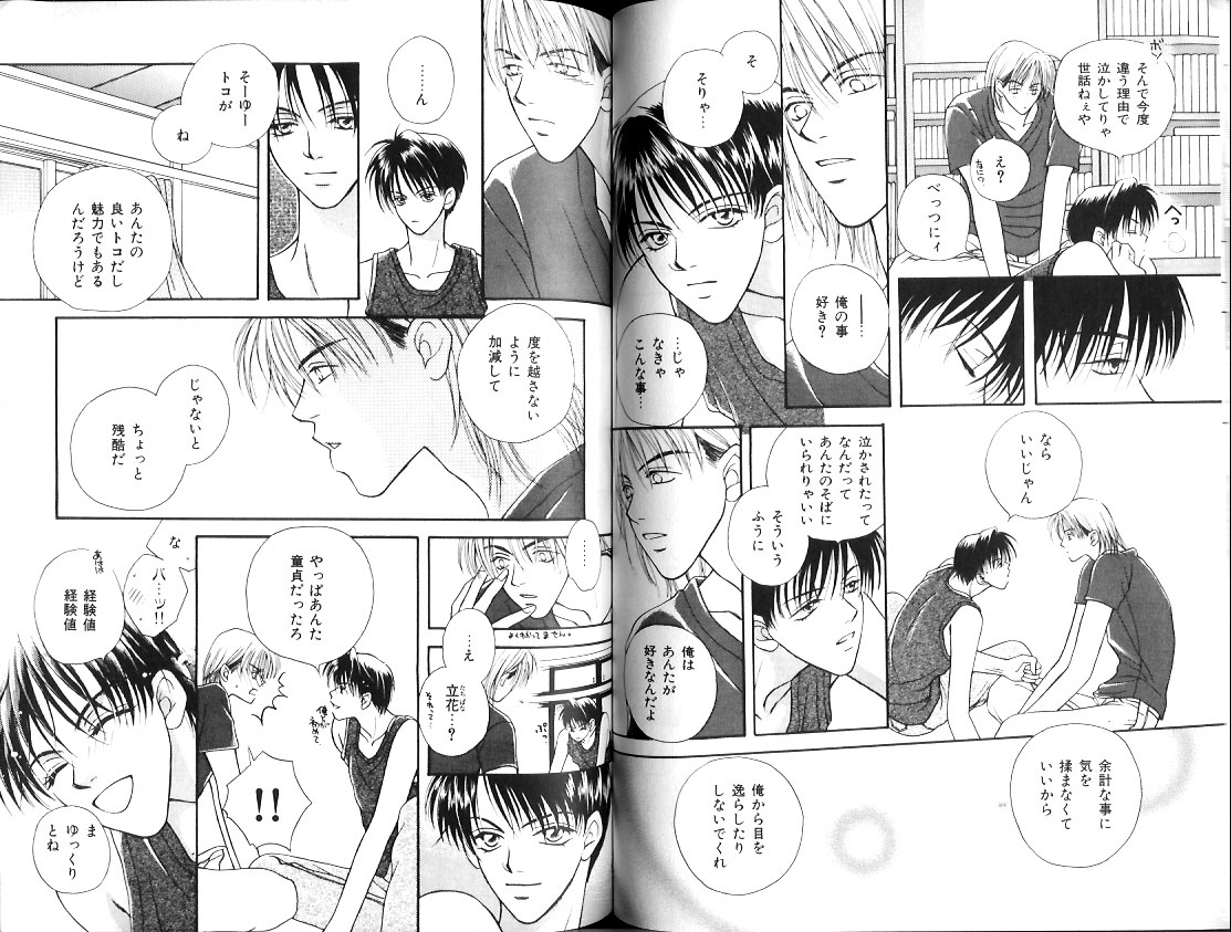 B-BOY Zips 12 学園特集 Part.2 - Page 81