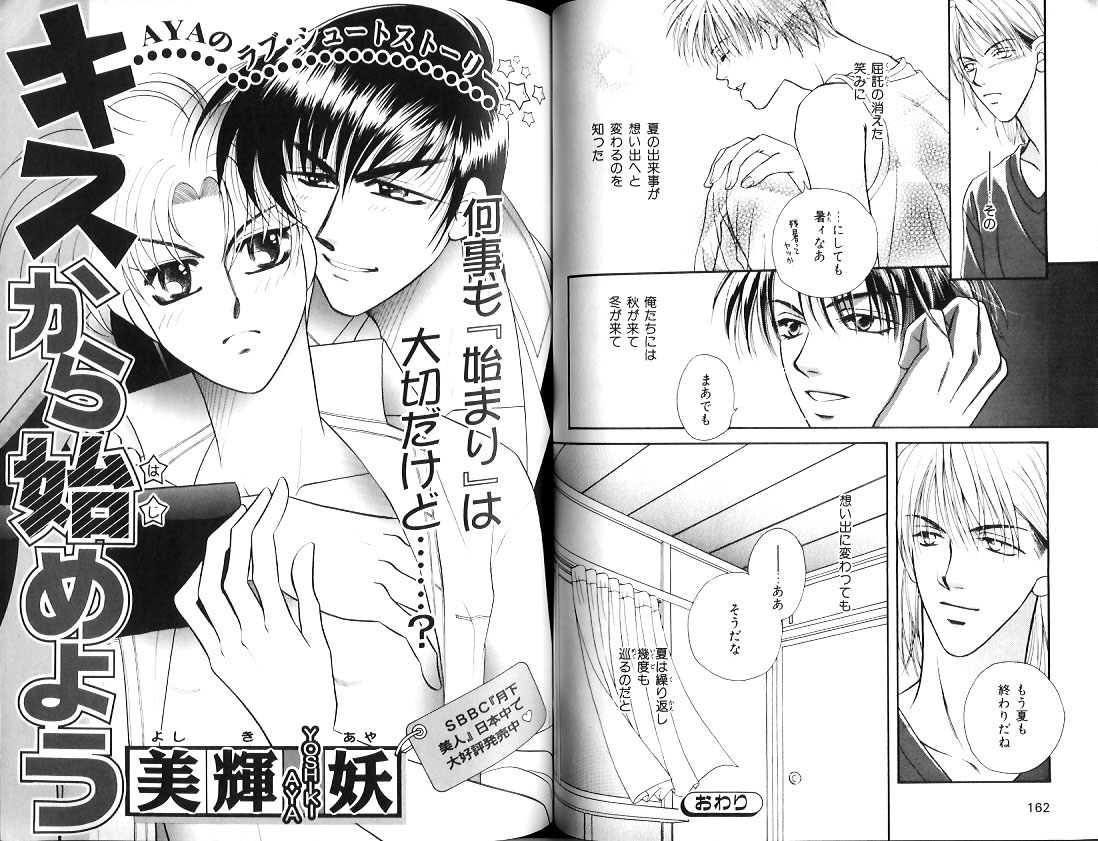 B-BOY Zips 12 学園特集 Part.2 - Page 82