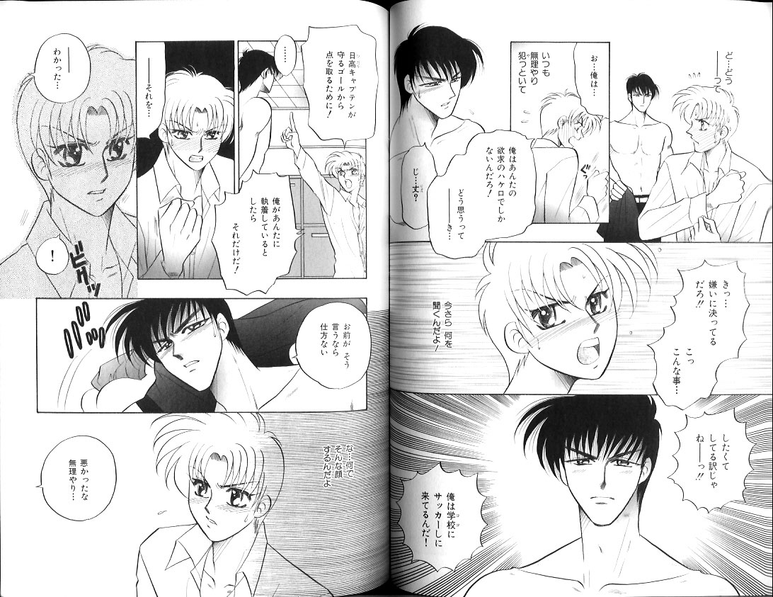 B-BOY Zips 12 学園特集 Part.2 - Page 87