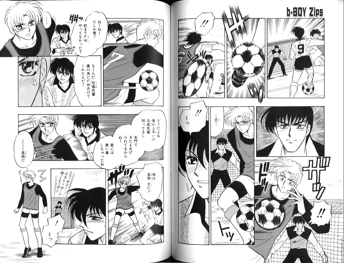 B-BOY Zips 12 学園特集 Part.2 - Page 90