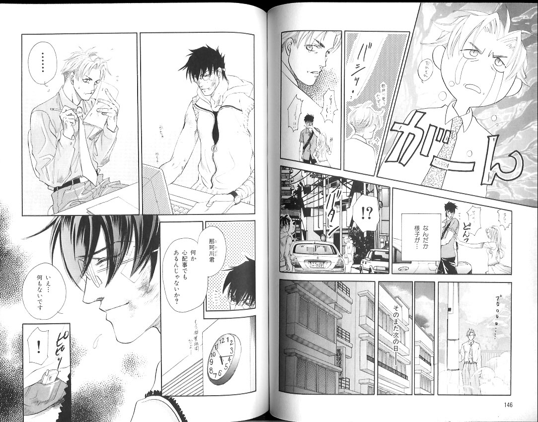 B-BOY Zips 15 年下攻特集 Part.2 - Page 74