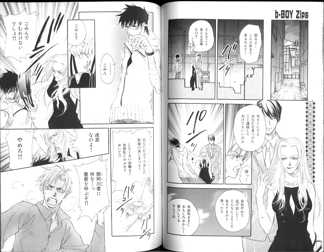B-BOY Zips 15 年下攻特集 Part.2 - Page 76
