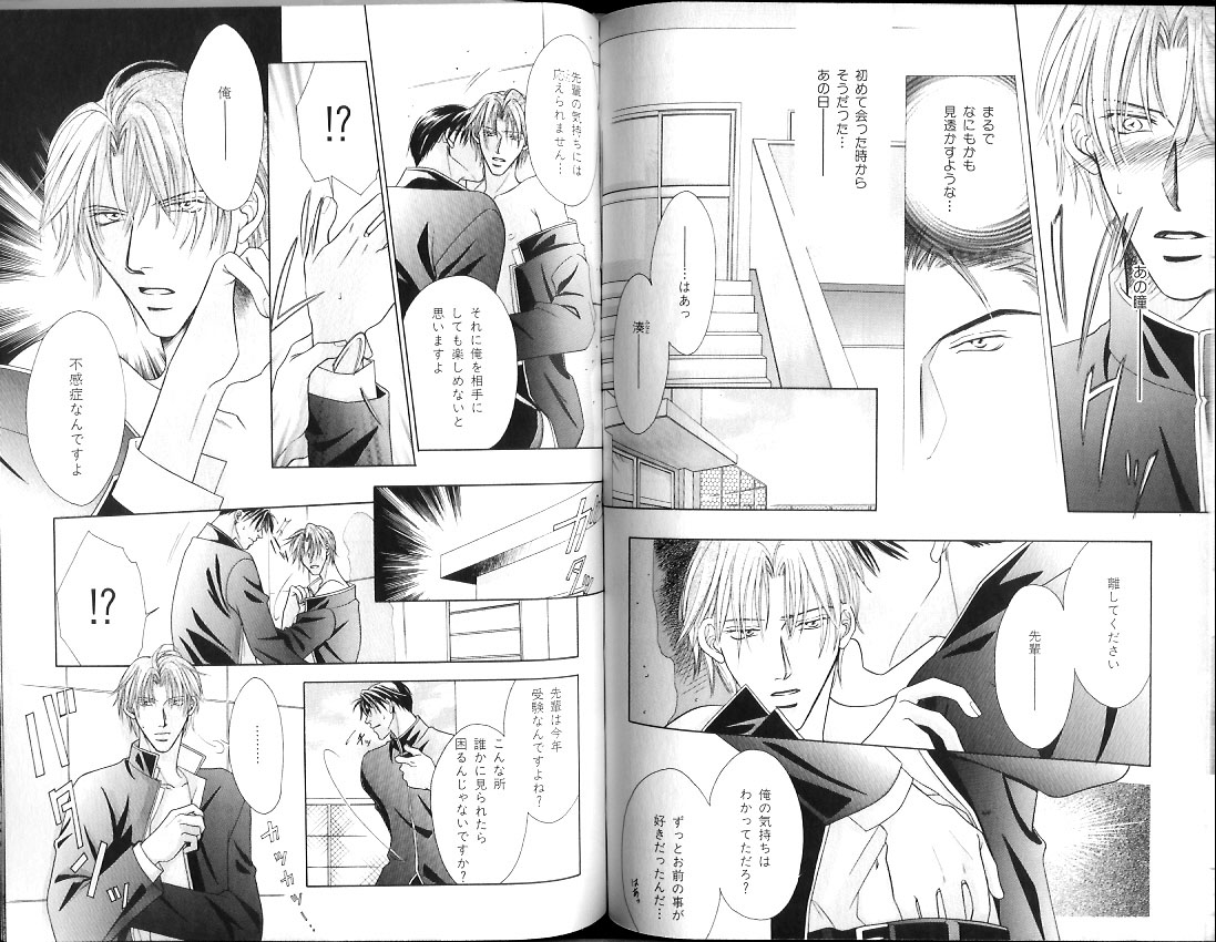 B-BOY Zips 15 年下攻特集 Part.2 - Page 87