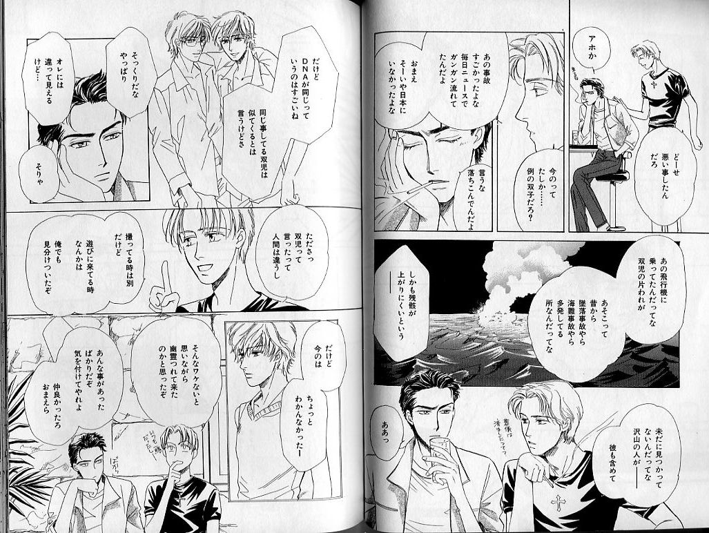 B-BOY Zips 21 芸能特集 Part.2 - Page 106