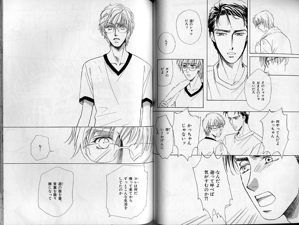 B-BOY Zips 21 芸能特集 Part.2 - Page 112