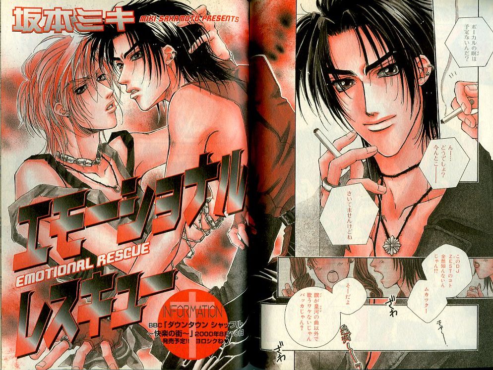 B-BOY Zips 21 芸能特集 Part.2 - Page 117