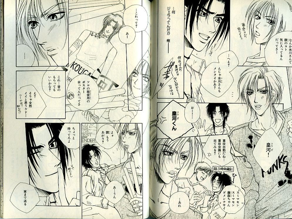 B-BOY Zips 21 芸能特集 Part.2 - Page 119