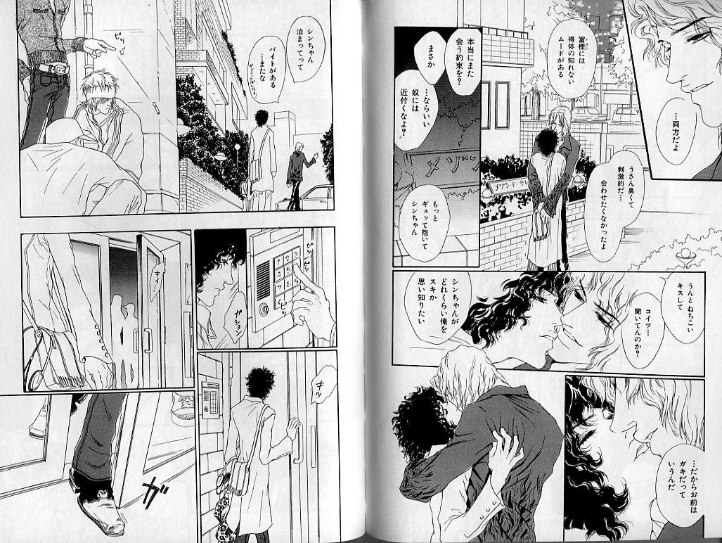B-BOY Zips 21 芸能特集 Part.2 - Page 56