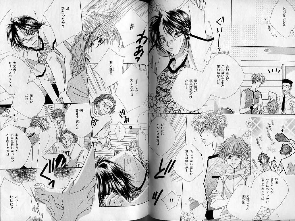 B-BOY Zips 21 芸能特集 Part.2 - Page 78