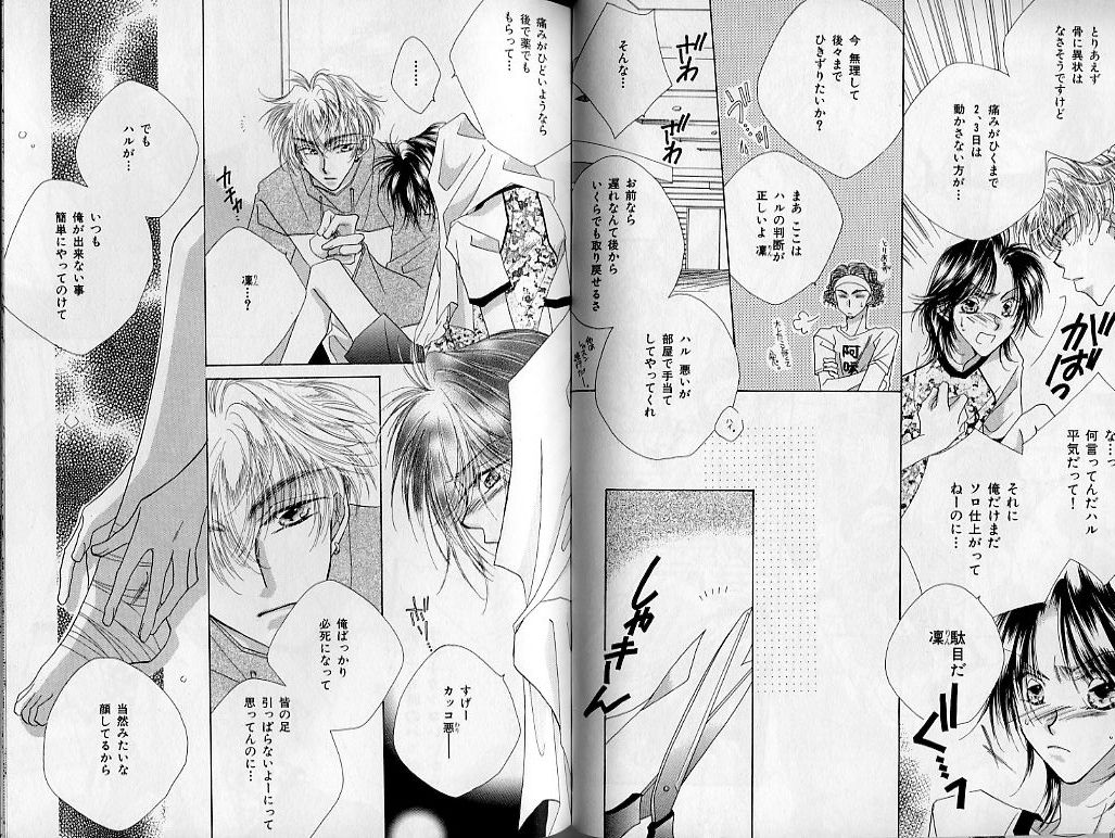 B-BOY Zips 21 芸能特集 Part.2 - Page 79