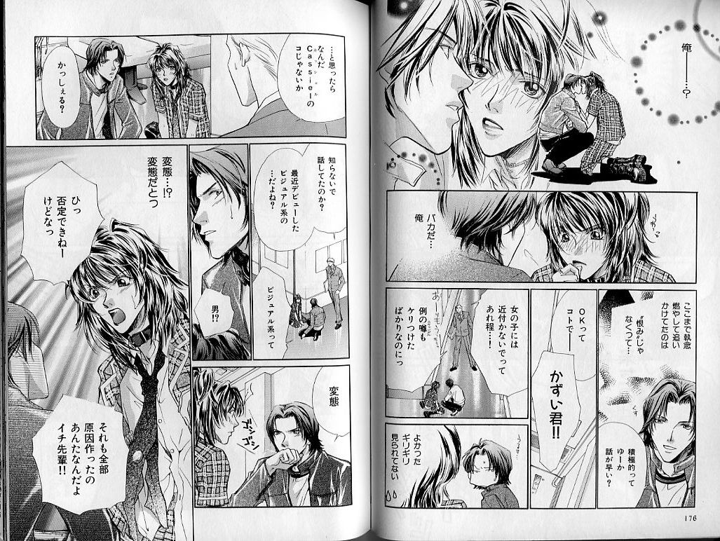 B-BOY Zips 21 芸能特集 Part.2 - Page 89