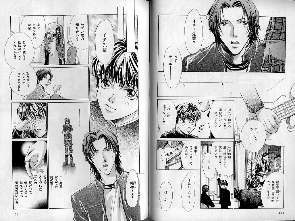 B-BOY Zips 21 芸能特集 Part.2 - Page 90