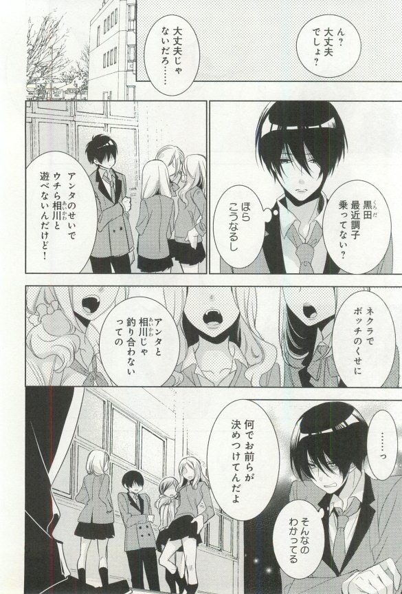 B-BOY ドS 挿れられた瞬間にイカされちゃう特集 - Page 107