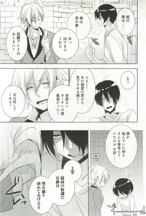 B-BOY ドS 挿れられた瞬間にイカされちゃう特集 - Page 112