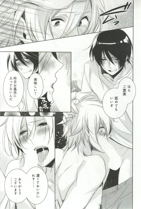 B-BOY ドS 挿れられた瞬間にイカされちゃう特集 - Page 114