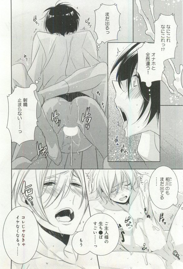 B-BOY ドS 挿れられた瞬間にイカされちゃう特集 - Page 119