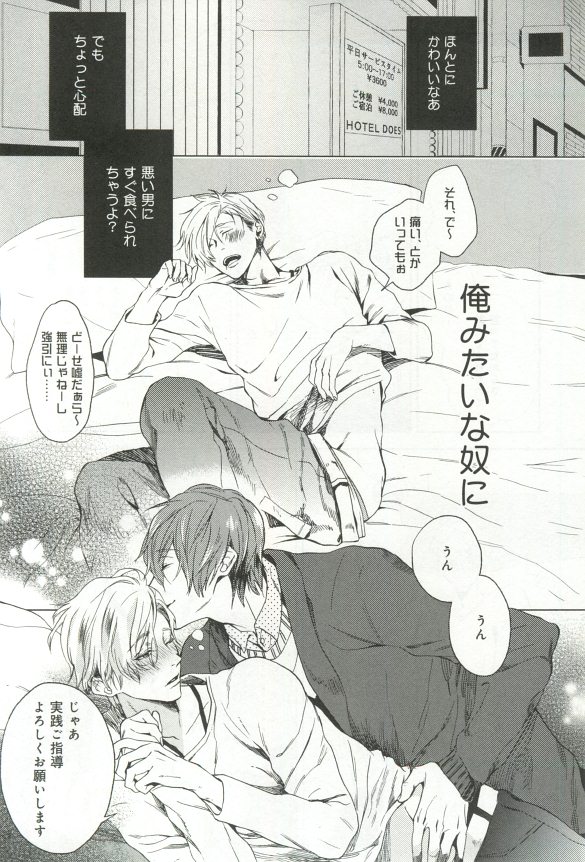 B-BOY ドS 挿れられた瞬間にイカされちゃう特集 - Page 130