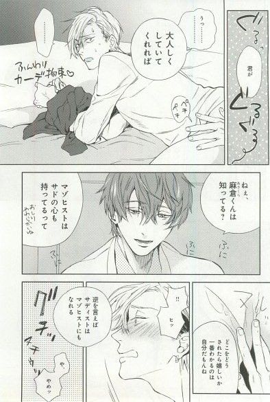 B-BOY ドS 挿れられた瞬間にイカされちゃう特集 - Page 133