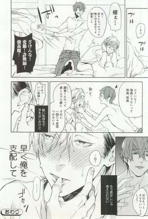 B-BOY ドS 挿れられた瞬間にイカされちゃう特集 - Page 145