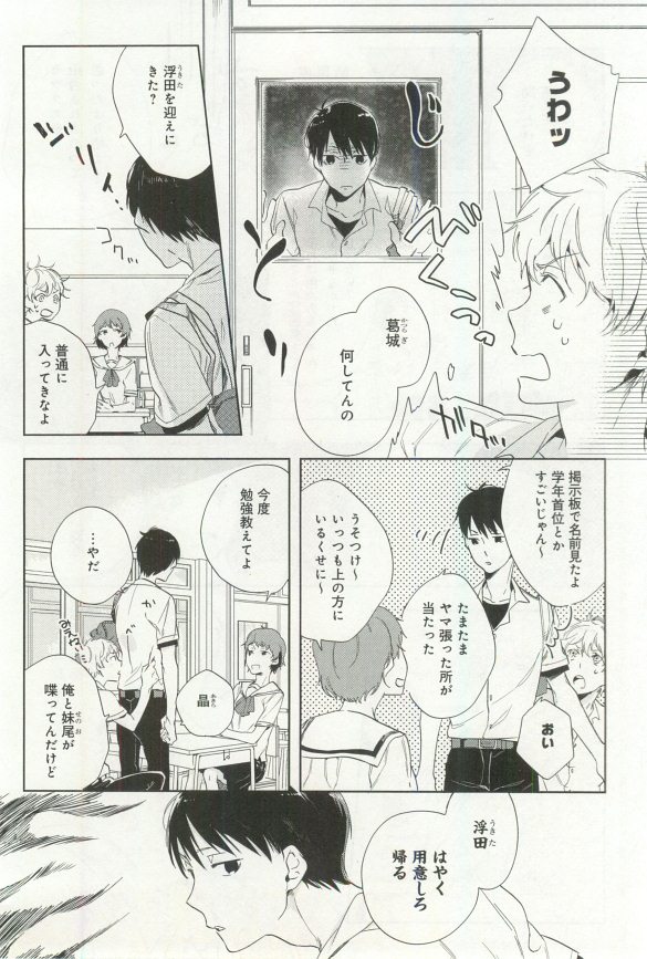 B-BOY ドS 挿れられた瞬間にイカされちゃう特集 - Page 149