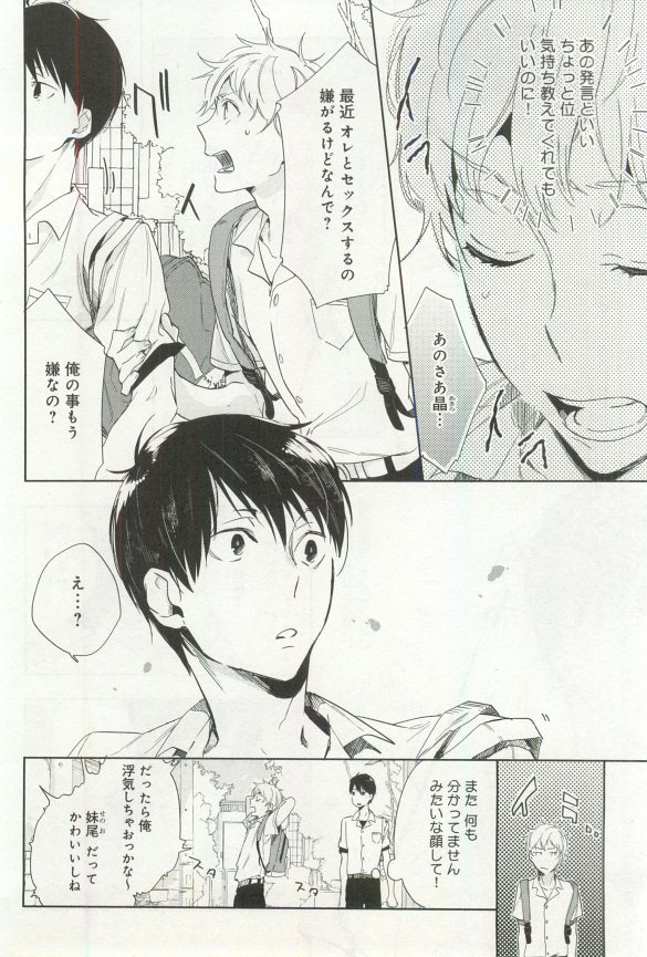 B-BOY ドS 挿れられた瞬間にイカされちゃう特集 - Page 151