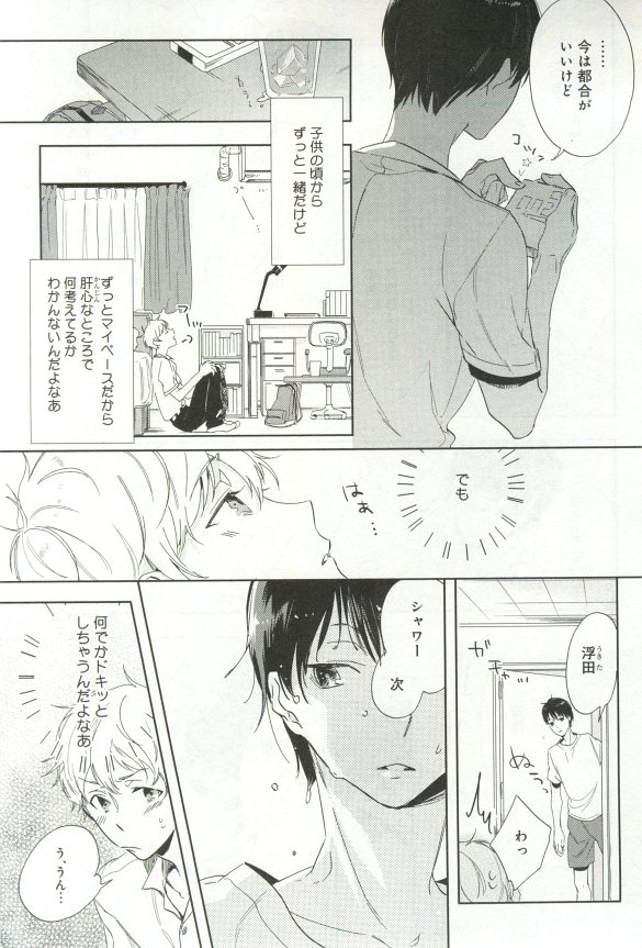 B-BOY ドS 挿れられた瞬間にイカされちゃう特集 - Page 154