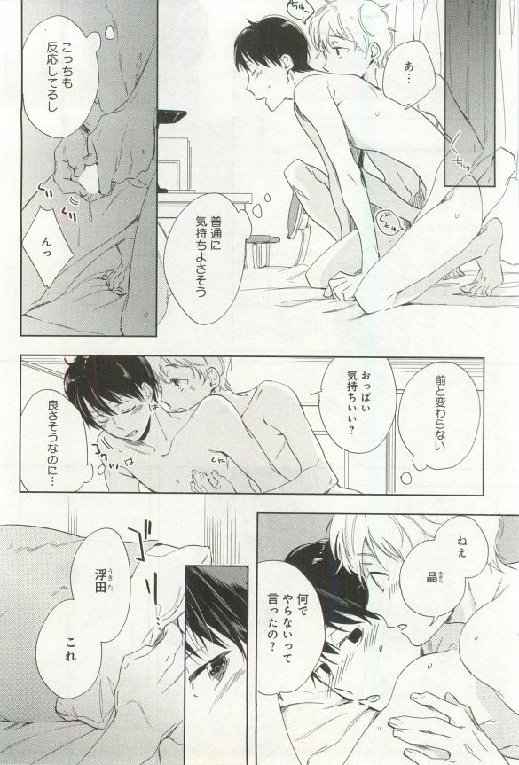 B-BOY ドS 挿れられた瞬間にイカされちゃう特集 - Page 155