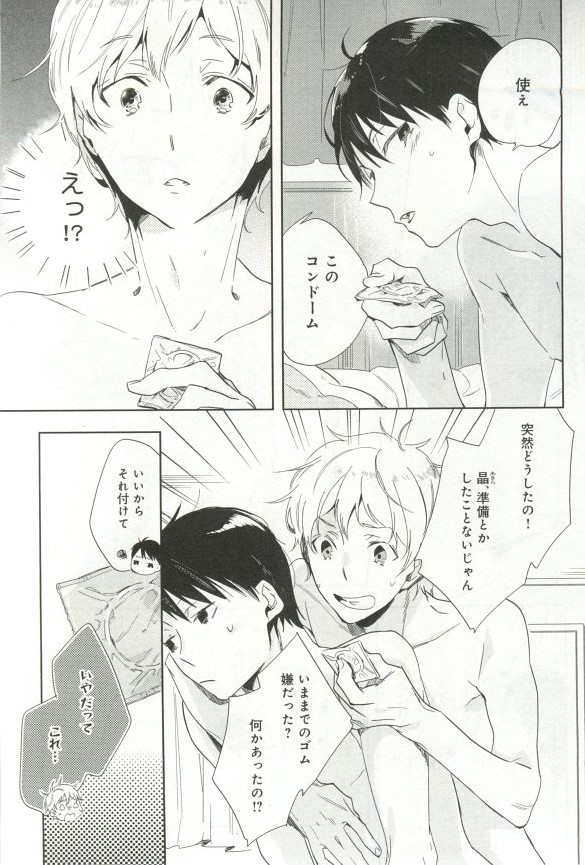 B-BOY ドS 挿れられた瞬間にイカされちゃう特集 - Page 156