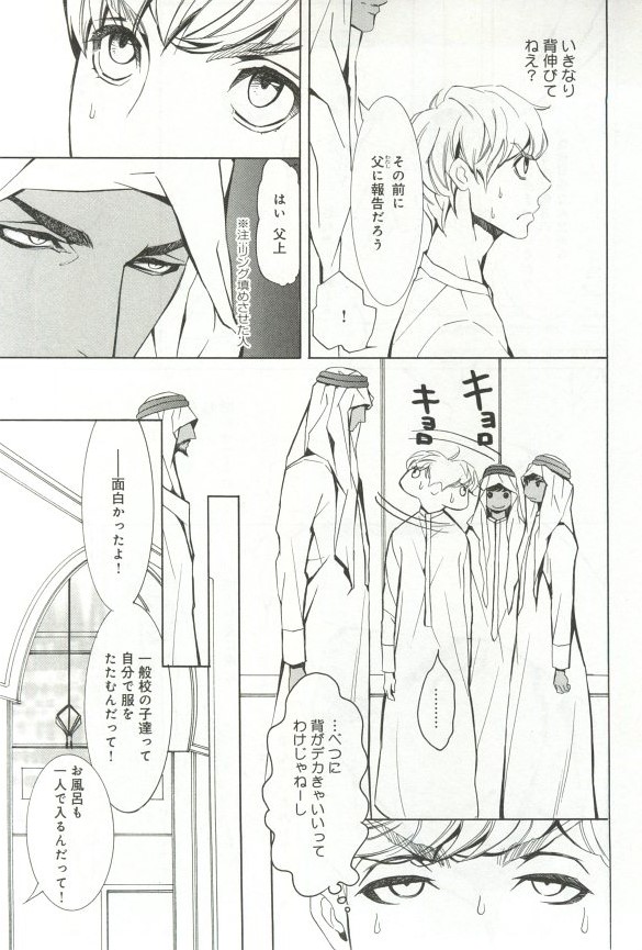 B-BOY ドS 挿れられた瞬間にイカされちゃう特集 - Page 170