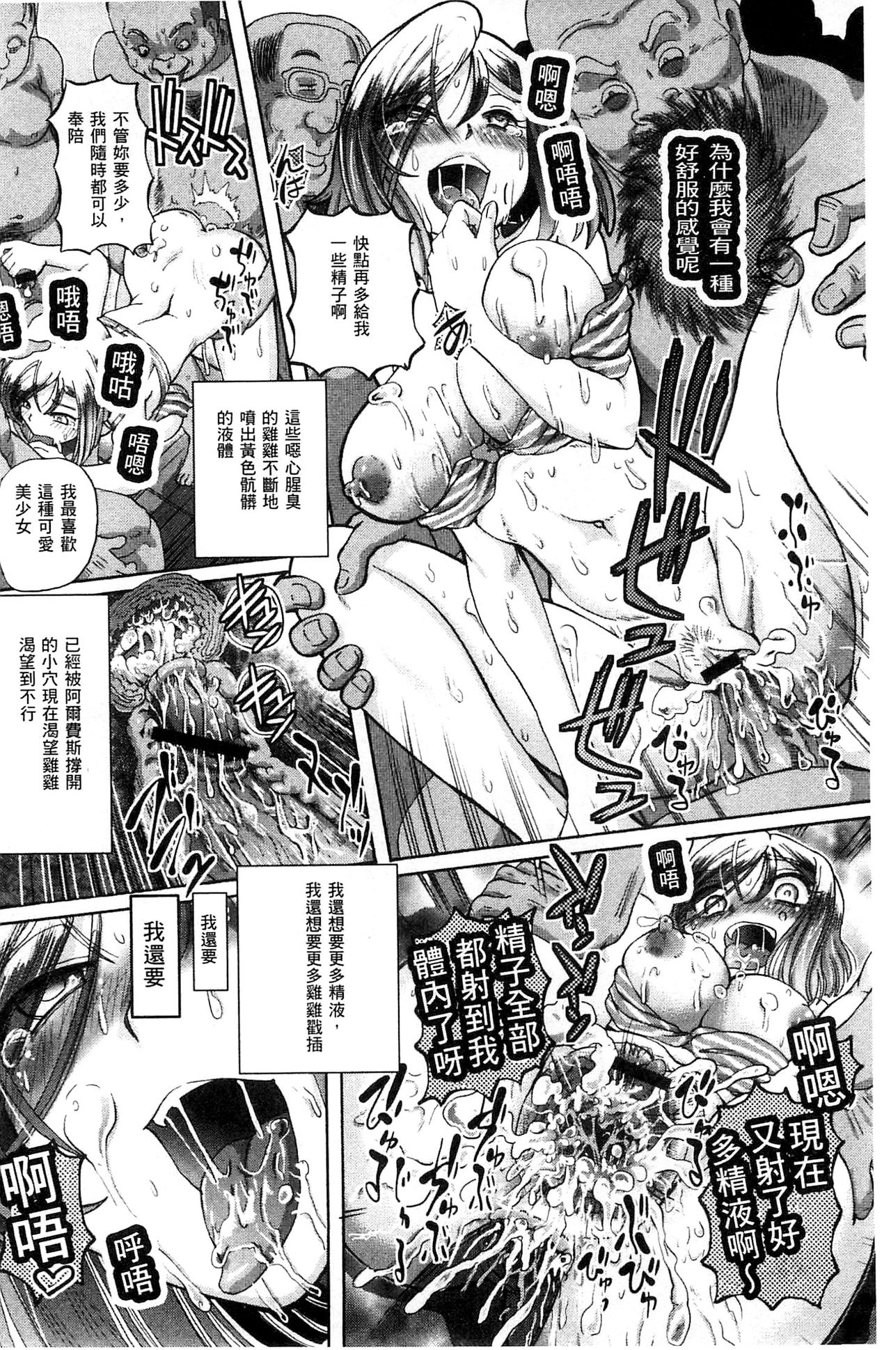 Shoujo Keiji Alice | 少女刑事愛麗絲 - Page 138