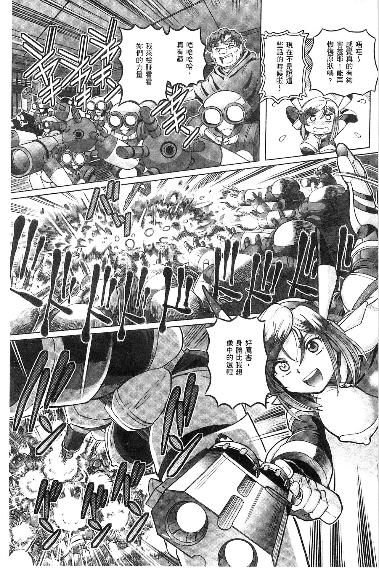 Shoujo Keiji Alice | 少女刑事愛麗絲 - Page 171
