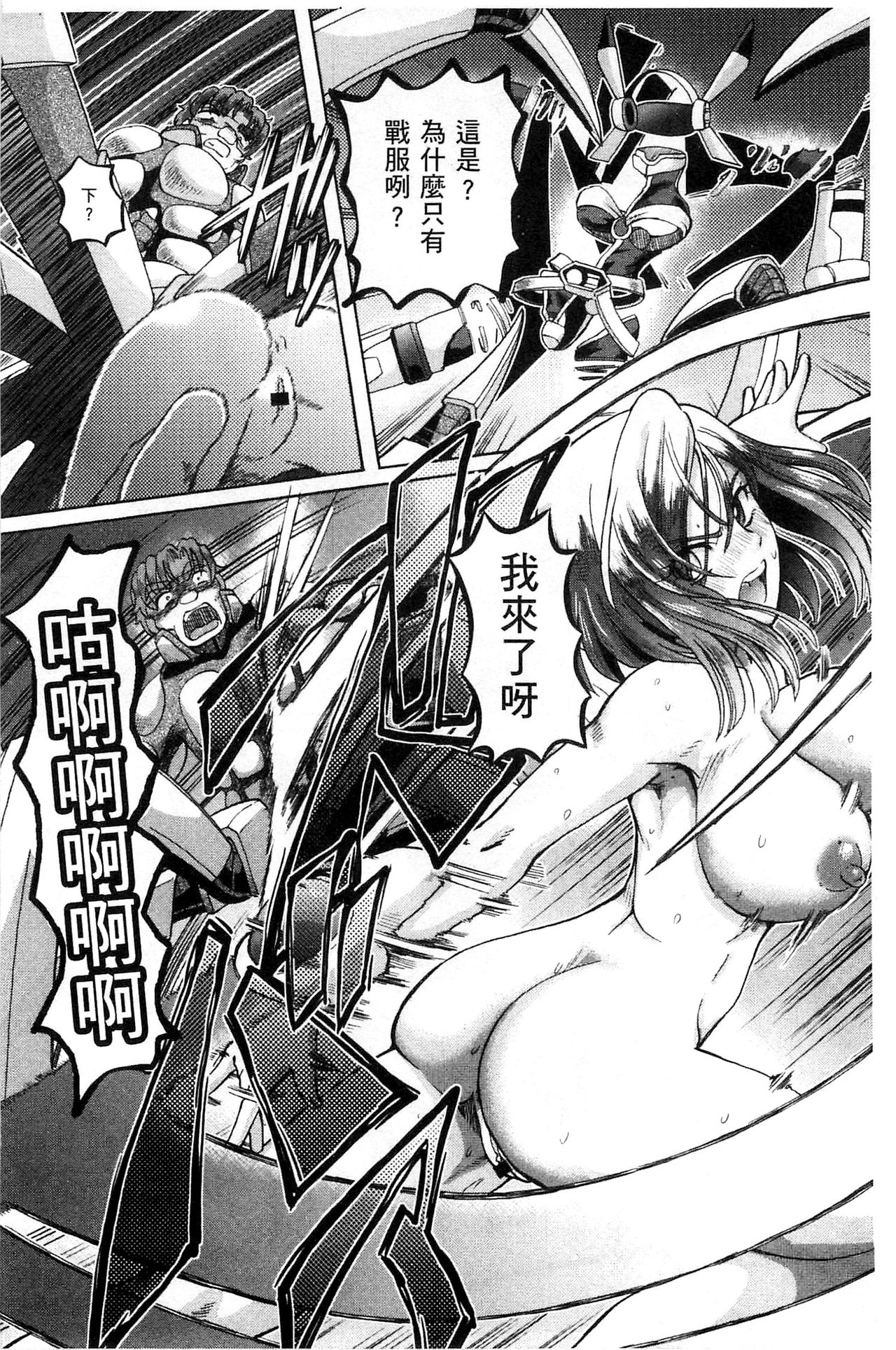 Shoujo Keiji Alice | 少女刑事愛麗絲 - Page 182
