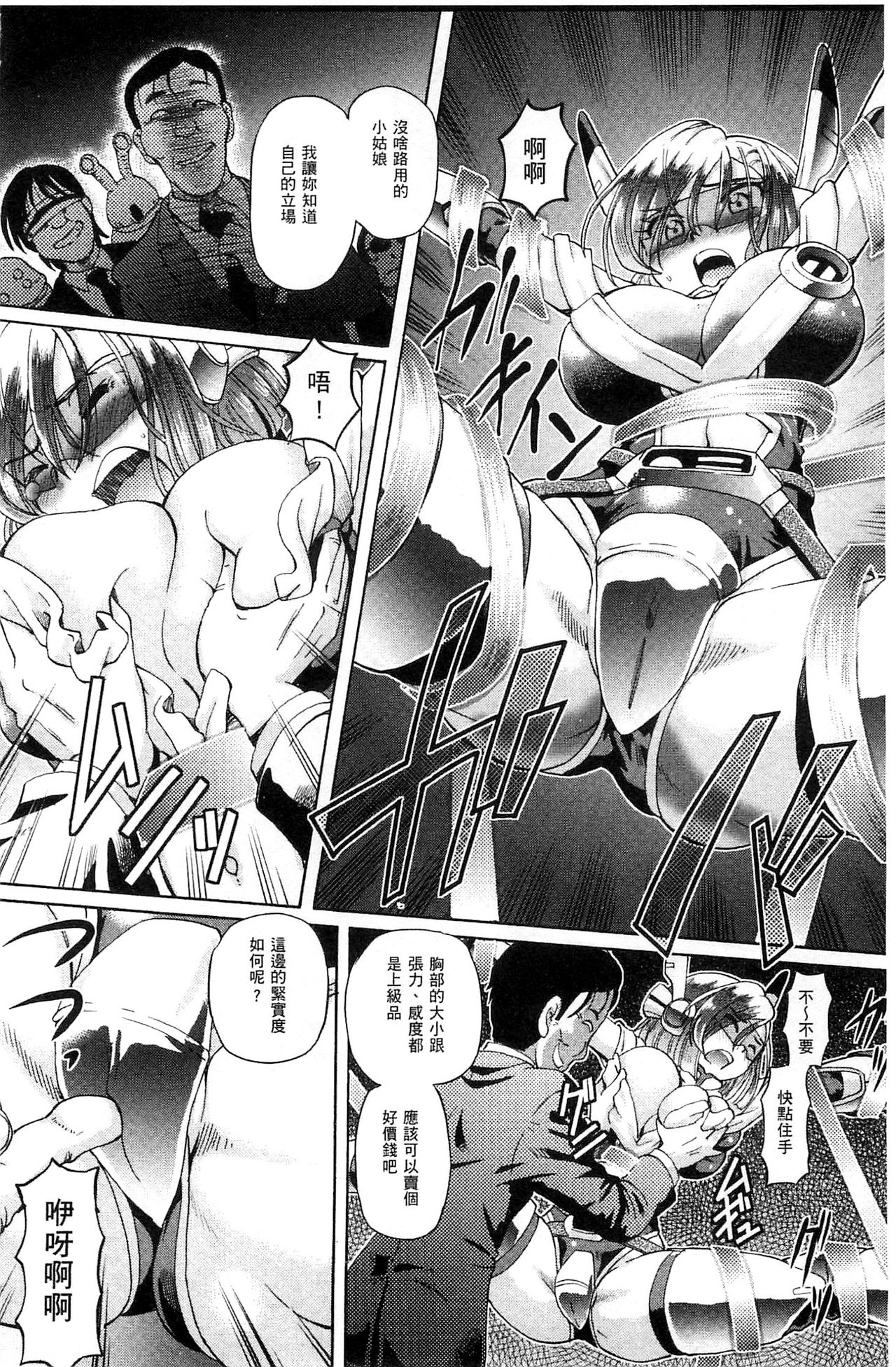 Shoujo Keiji Alice | 少女刑事愛麗絲 - Page 22