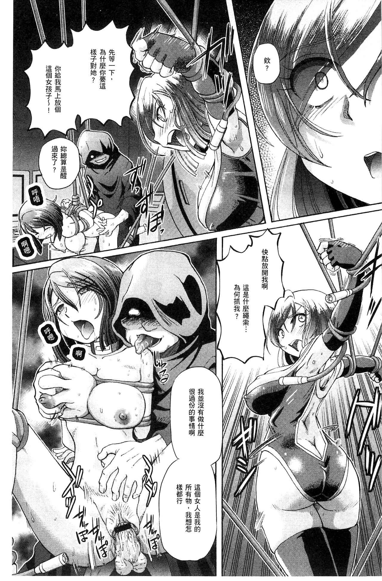 Shoujo Keiji Alice | 少女刑事愛麗絲 - Page 35