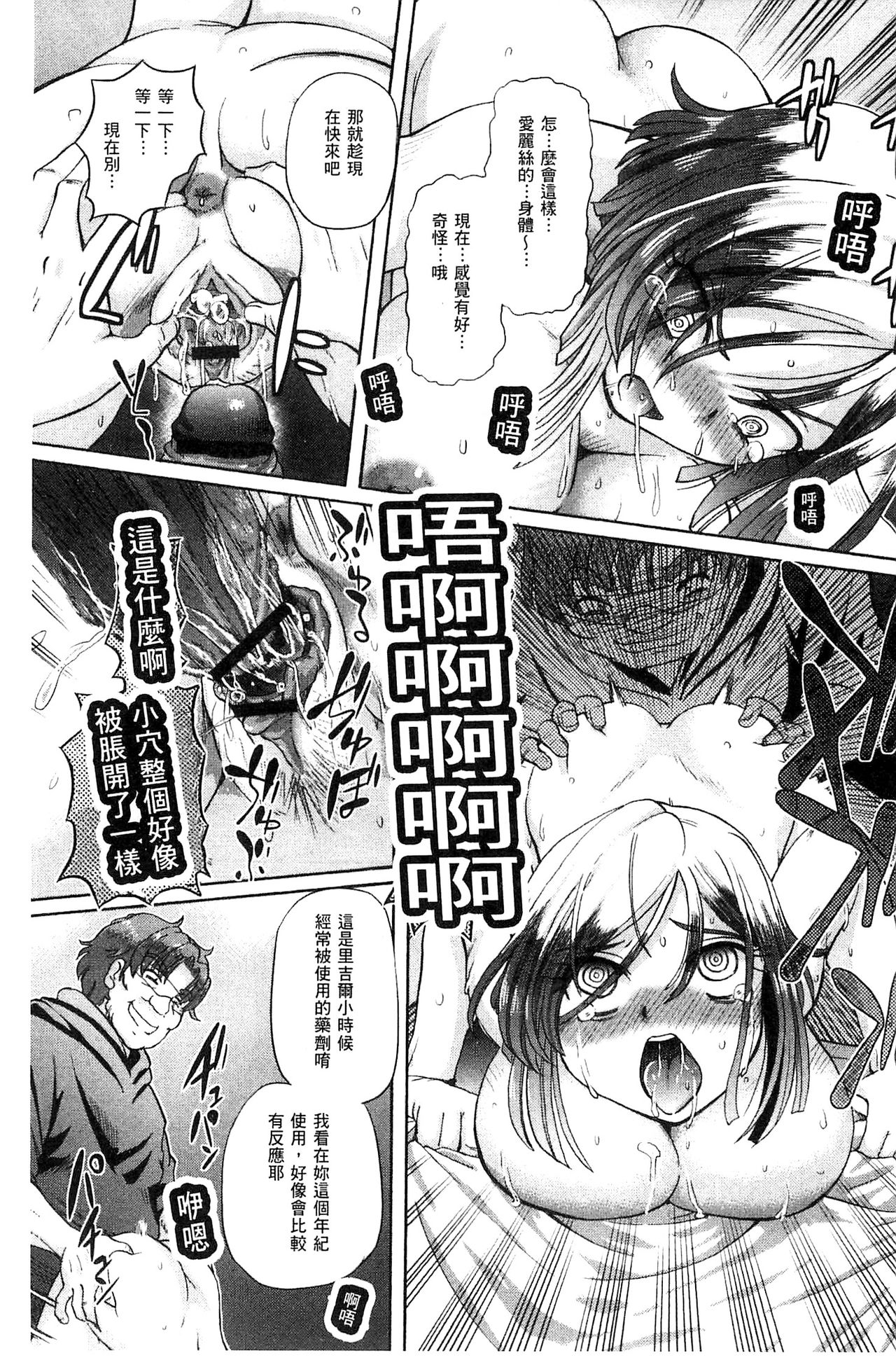 Shoujo Keiji Alice | 少女刑事愛麗絲 - Page 67