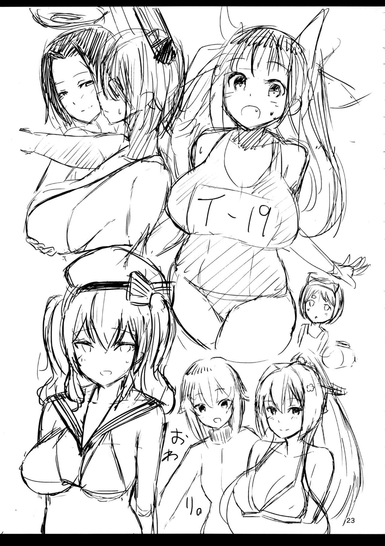 Hamakaze ni Yakan Shidou - Page 21