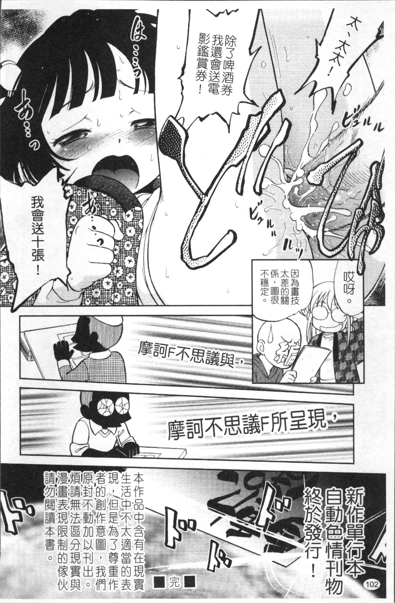 JS Kikaku - JS Standards - Page 109