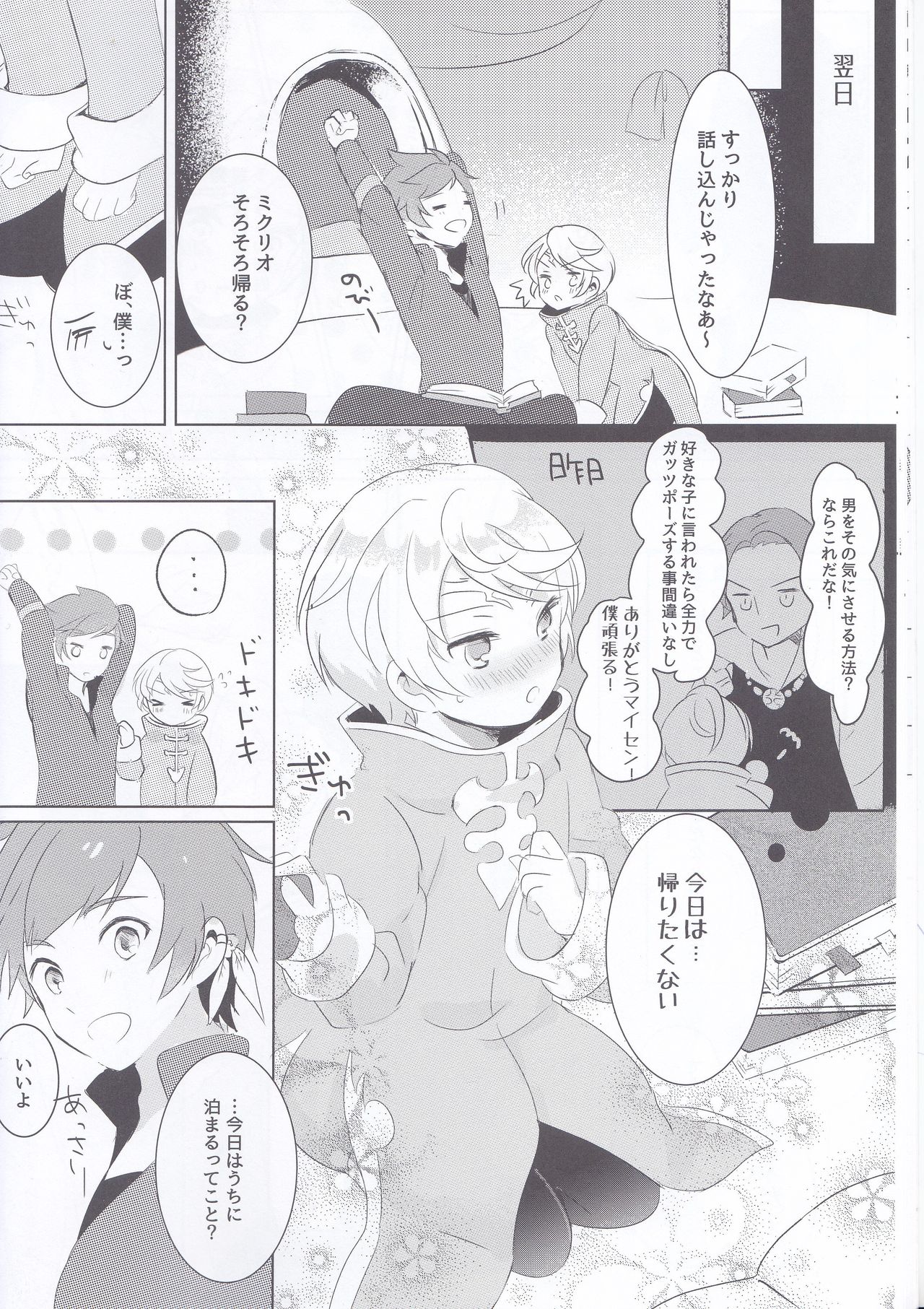 Hayazaki no Bougainvillea - Page 13