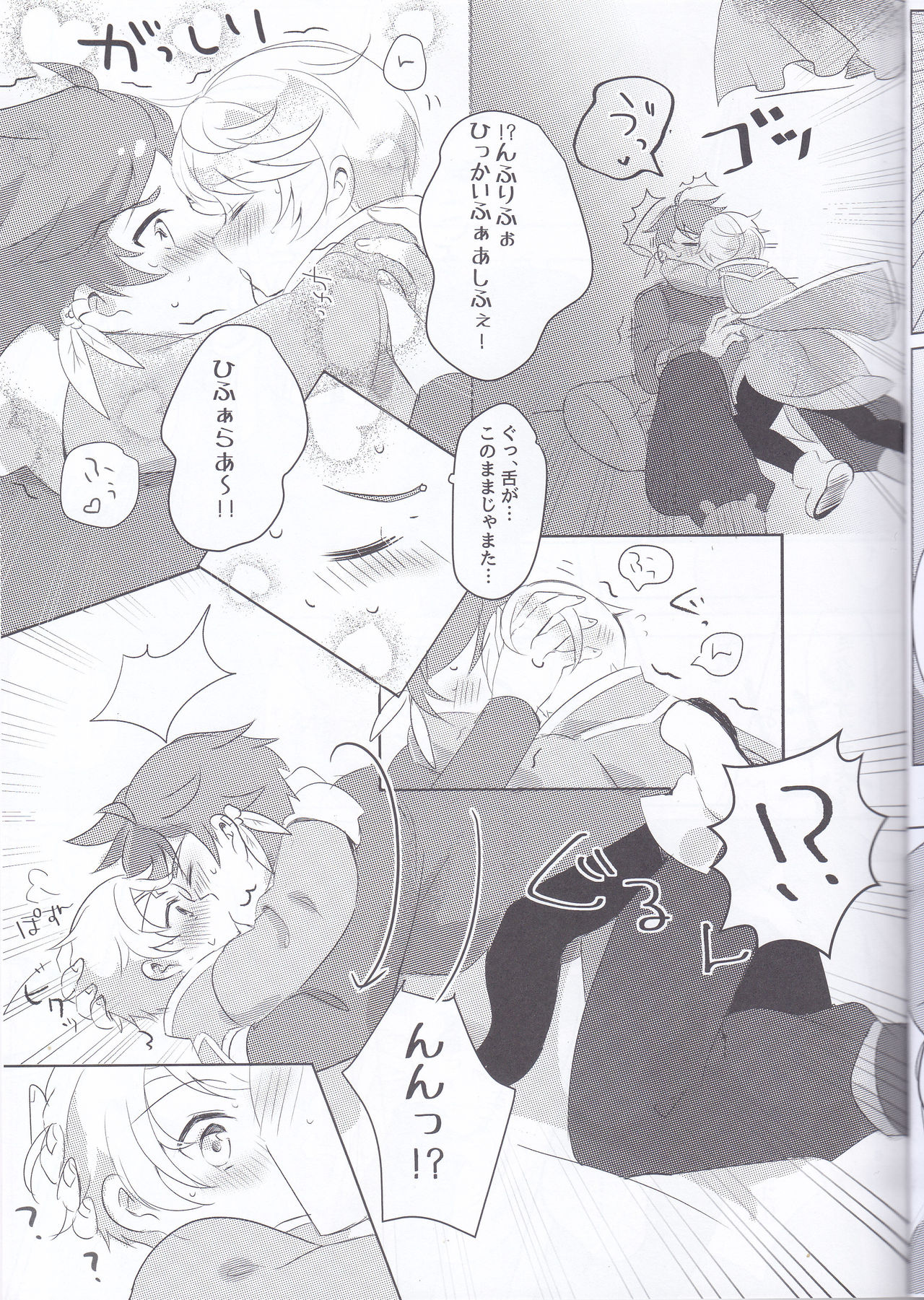 Hayazaki no Bougainvillea - Page 20